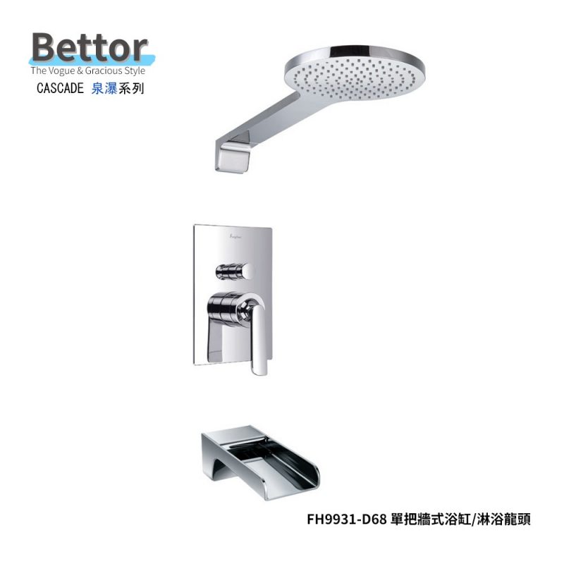 美麗空間衛浴,精品衛浴設備