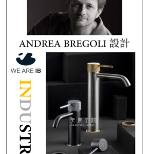 衛浴五金 面盆龍頭 IB INDUSTRIA系列 INDUSTRIA