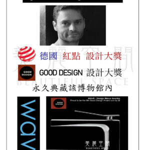 衛浴五金 面盆龍頭 IB WAVE系列 WAVE2