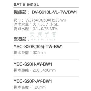 日本伊奈INAX全自動免治馬桶Satis DV-S618L 無線遙控