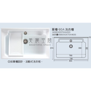 浴櫃組 CORINS 柯林斯 GN-90A-39900