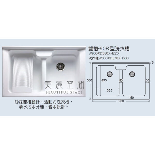 浴櫃組 CORINS 柯林斯 GN-90B-39900