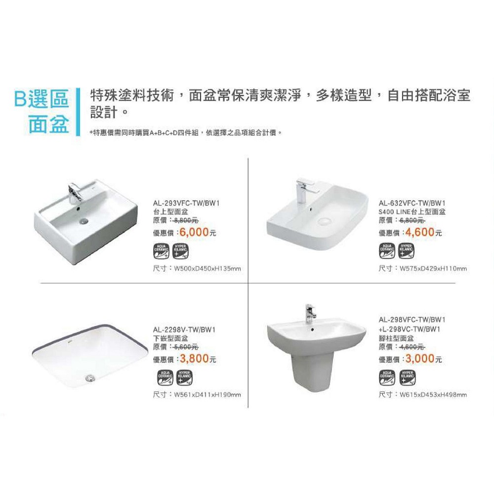INAX | 美麗空間衛浴 歐洲進口精品磁磚