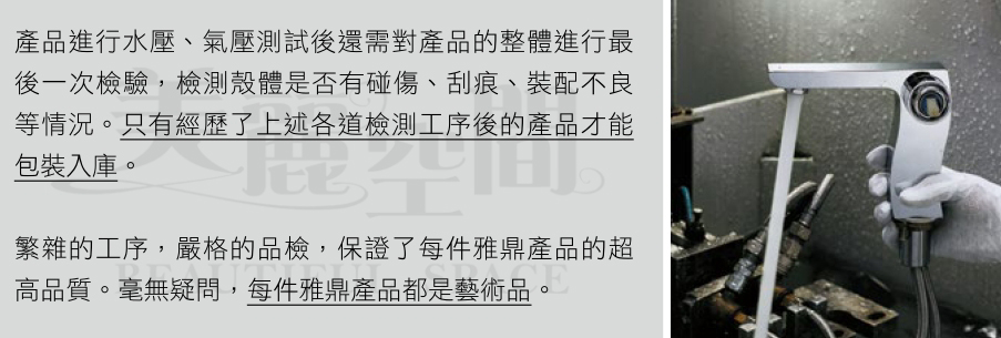 雅鼎 YATIN 品牌介紹