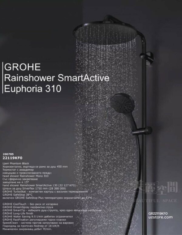 GROHE 22119KF0 Smartactive 310 定溫淋浴龍頭花灑組(無下出水) 幻影黑