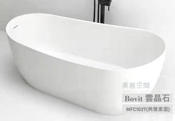 BOVIT伯維特 MFC1027 典雅素面 - BOVIT伯維特人造石獨立浴缸 雲晶石浴缸MFC-1027 150公分
